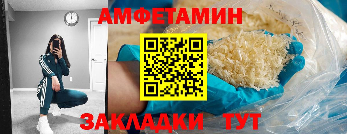 АМФЕТАМИН Розовый Кузнецк