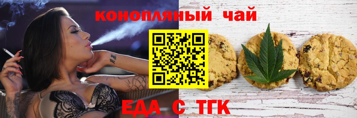 Cannafood конопля  Вход с VPN  Кузнецк 