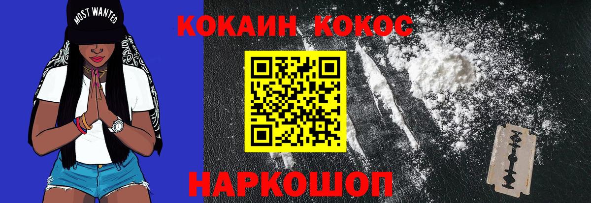 КОКАИН Fish Scale Кузнецк