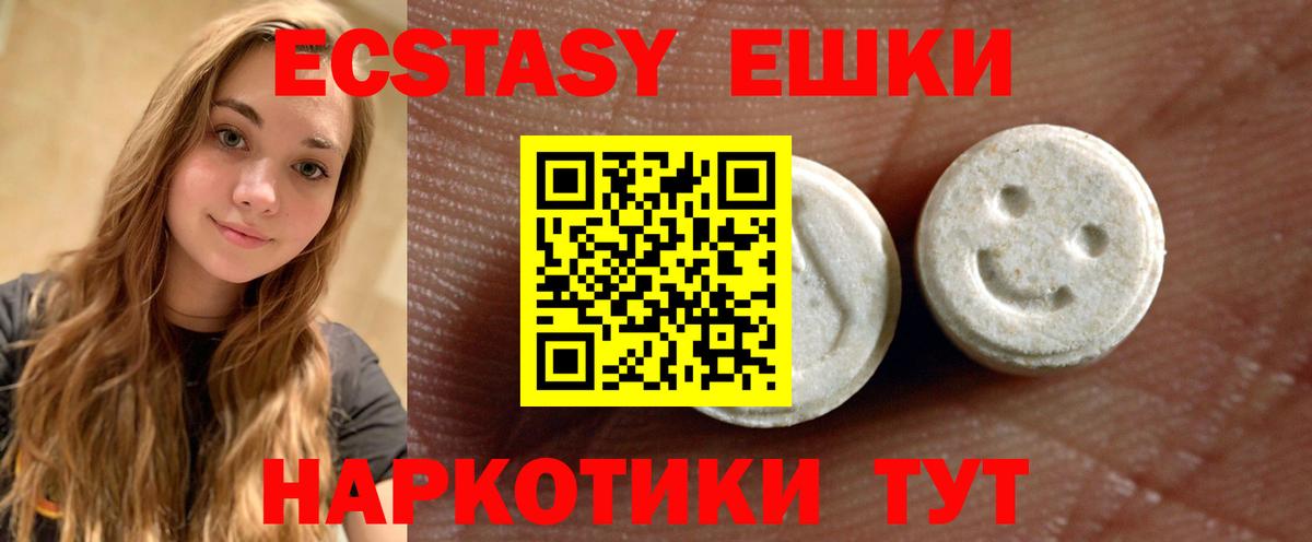 ЭКСТАЗИ 280 MDMA  МЕГА зеркало  Ecstasy круглые  даркнет формула  Вход с VPN  Кузнецк 