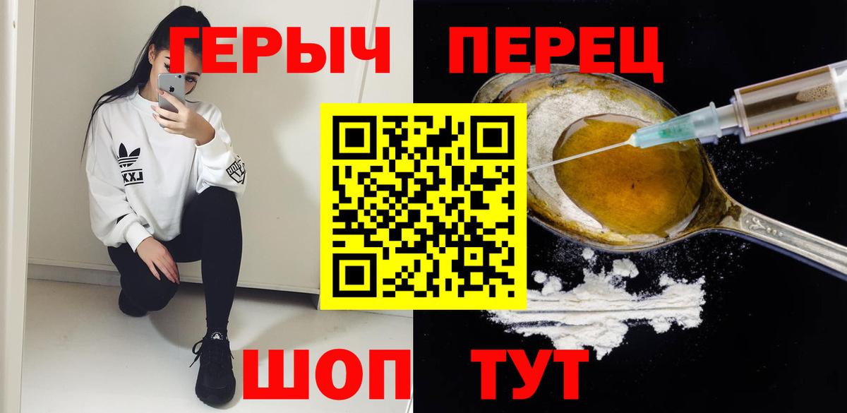 ГЕРОИН герыч  Вход с VPN  Кузнецк 