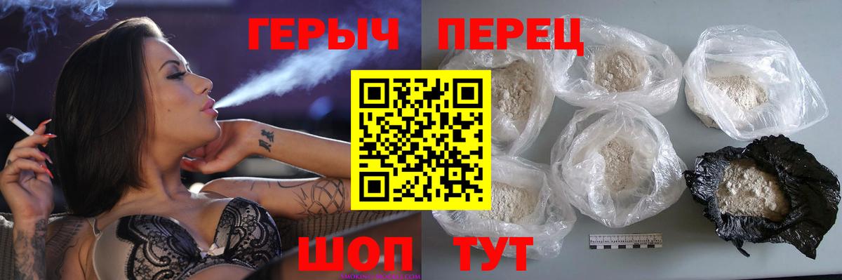 ГЕРОИН Афган Кузнецк