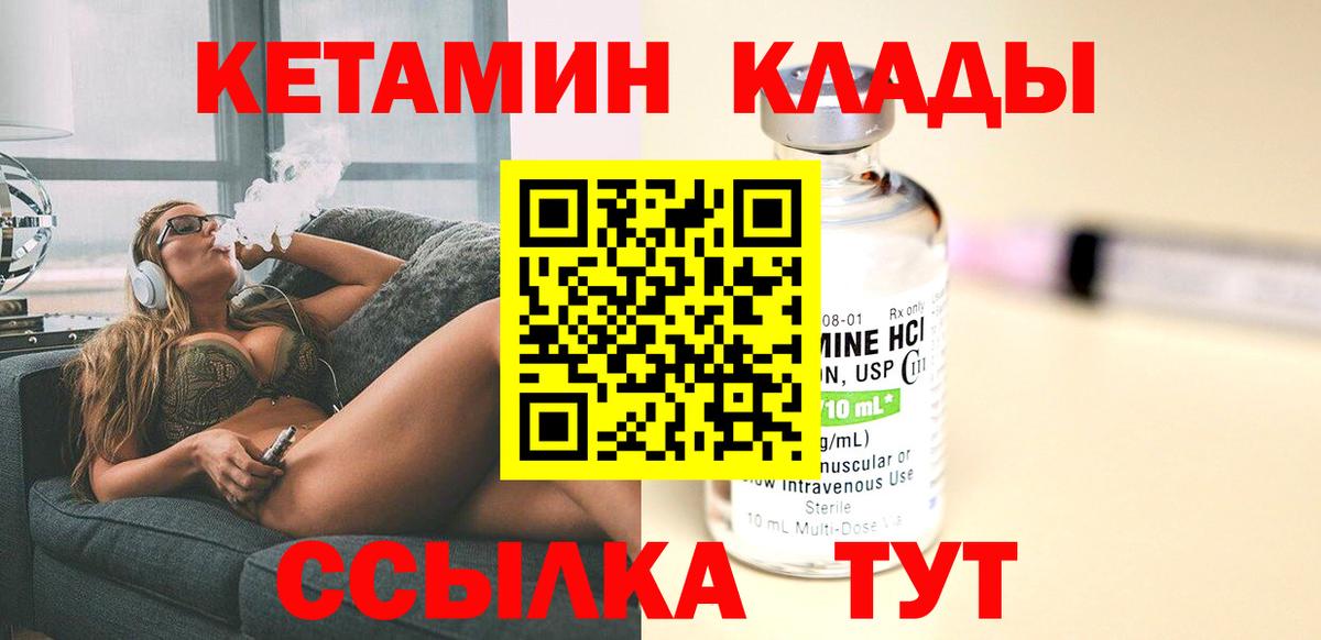 Кетамин VHQ Кузнецк