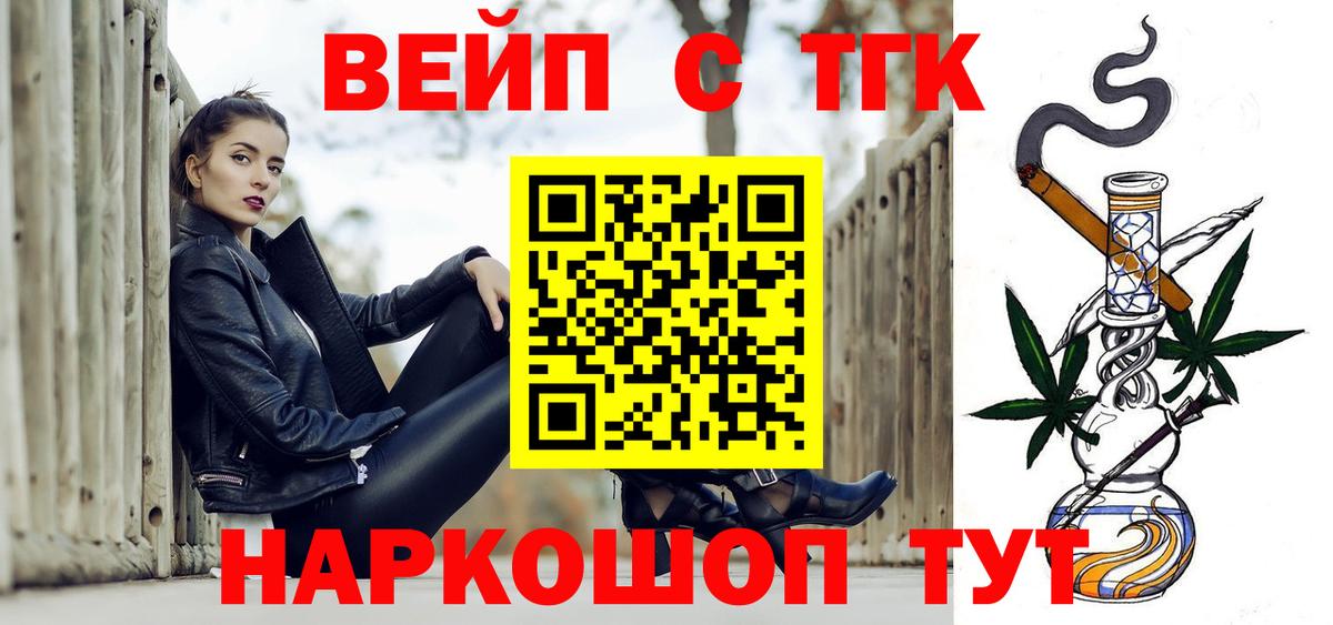 ТГК THC oil  где можно купить   Кузнецк  Вход с VPN 