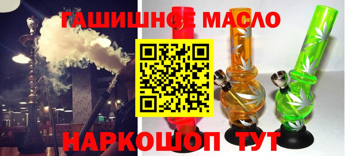 ТГК гашишное масло Кузнецк