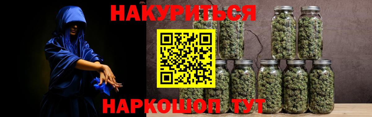 Кузнецк  Конопля THC 21%  Вход с VPN  Каннабис SATIVA & INDICA  Бошки Шишки ГИДРОПОН 