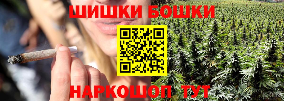 Бошки Шишки VHQ Кузнецк